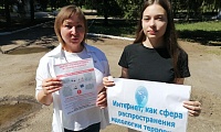 Интернет, как сфера распространения идеологии терроризма