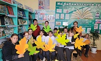 В гостях у Осени