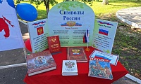 Россия - Родина моя