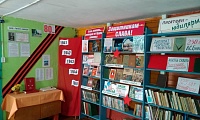 Чиганакская сельская библиотека