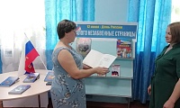 Былого незабвенные страницы