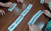 Сказка, сказка, помоги. О правах нам расскажи