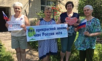 Мы - россияне!