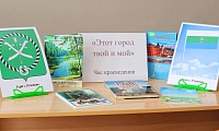Этот город твой и мой