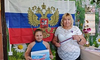 Российский триколор
