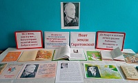 Вспоминая Исая Тобольского