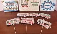 Вместе против наркотиков