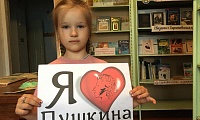 В сказки Пушкина- за чудесами!