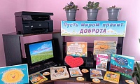 Учимся доброжелательности