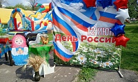 Наша Родина - Россия