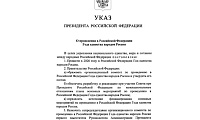 Год единства народов России