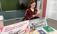 Дети и война