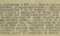 Волков Филипп Григорьевич