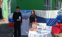 Символ народа