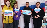 День воссоединения новых регионов с Россией