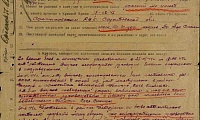 Внуков Сергей Кириллович