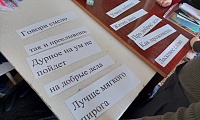 Урок вежливости и хорошего поведения