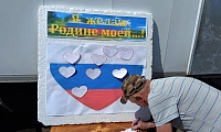 Я желаю Родине моей…