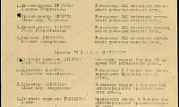 Волков Петр Тарасович