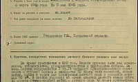 Волков Филипп Григорьевич