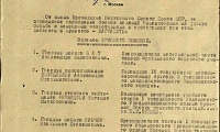 Васякин Семен Матвеевич