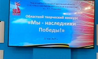 Мы - наследники Победы