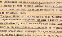 Вержевикин Иван Павлович