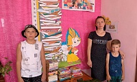 День читающих семей