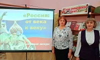Россия: от века к веку