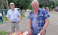 Наша Родина - Россия
