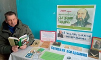 Сатиры смелый властелин