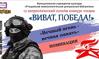 Виват, Победа! 2025