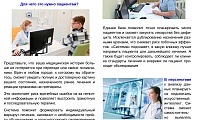 Цифровая трансформация медицины в России