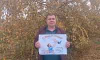 Защитникам семьи посвящается