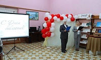 Библиотека - открытый мир