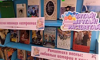 Книжная весна