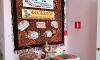 По страницам русского фольклора