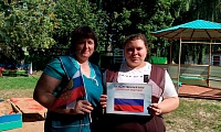 Под флагом единым