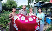 Счастья вашему дому
