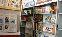 Правдинская сельская библиотека