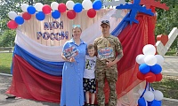 Наша Родина - Россия