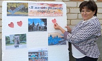 Я желаю родному городу…