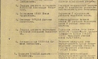 Васякин Семен Матвеевич