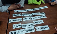 Сказка, сказка, помоги. О правах нам расскажи