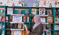 Единство народов – сила России