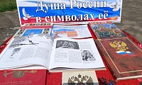 Наша Родина - Россия