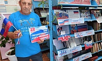 Флаг державы - символ славы
