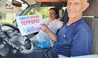 Обвиняется терроризм