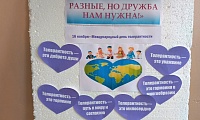 Давайте жить дружно!