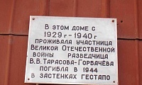 Горбачева Вера Васильевна